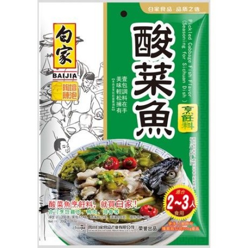 Fish Seasoning Pickled Cabbage
