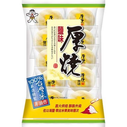 Rice Crackers Original Rice Crackers Original