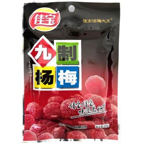 Waxberry Dried