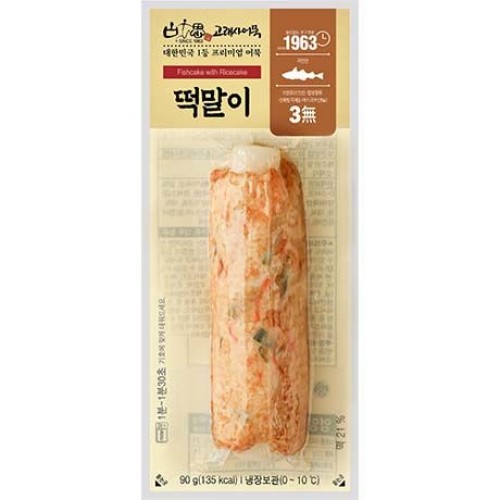 Fish Cake with Rice Cake