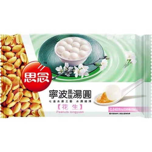 Glutinous Rice Ball Peanut